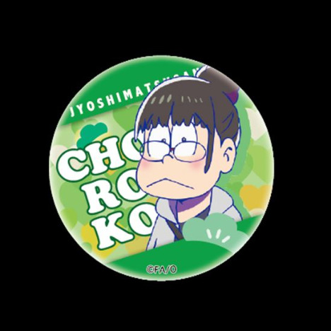 おそ松さん じょし松さん 缶バッジ チョロ子 ホビーの総合通販サイトならホビーストック