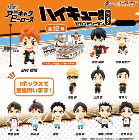 アニキャラヒーローズ ハイキュー セカンドシーズン Vol 2 12個入り1box ホビーの総合通販サイトならホビーストック アニキャラヒーローズ ハイキュー セカンドシーズン Vol 2 12個入り1box ホビーの総合通販サイトならホビーストック