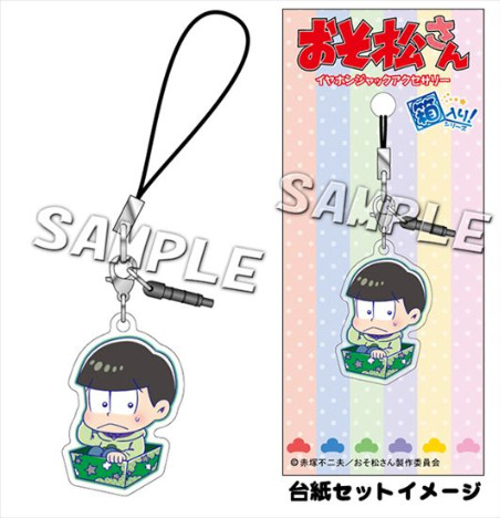 おそ松さん 箱入り!シリーズ イヤホンジャックアクセサリー チョロ松 