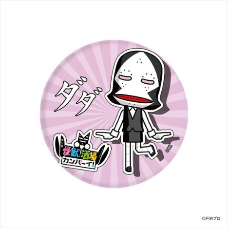 怪獣酒場 カンパーイ 缶バッチ 02 ダダ星人 ホビーの総合通販サイトならホビーストック