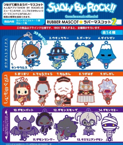 SHOW BY ROCK!! ラバーマスコット2 14個入り1BOX｜ホビーの総合通販 