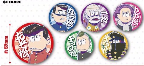おそ松さん スクール松 缶バッジ 6種セット ホビーの総合通販サイトならホビーストック おそ松さん スクール松 缶バッジ 6種セット ホビーの総合通販サイトならホビーストック