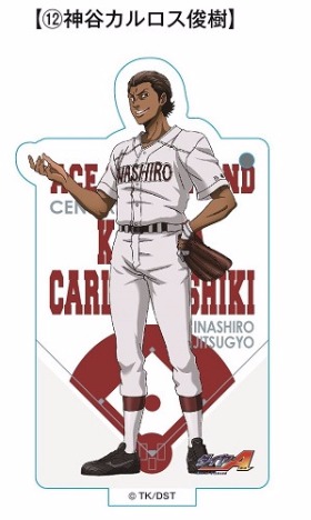 ダイヤのa スタンディングアクリルキーホルダー 神谷カルロス俊樹 ホビーの総合通販サイトならホビーストック ダイヤのa スタンディングアクリルキーホルダー 神谷カルロス俊樹 ホビーの総合通販サイトならホビーストック