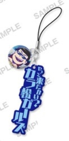 おそ松さん セリフラバーストラップ カラ松 ホビーの総合通販サイトならホビーストック