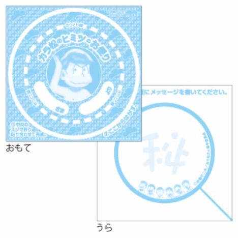 おそ松さん カラ松のお手紙メモ ホビーの総合通販サイトならホビーストック