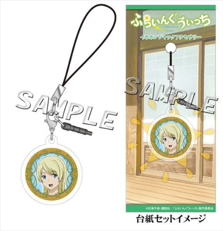 ふらいんぐうぃっち イヤホンジャックアクセサリー 椎名杏子 ホビーの総合通販サイトならホビーストック