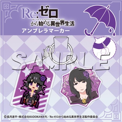 Re ゼロから始める異世界生活 アンブレラマーカー エルザ ホビーの総合通販サイトならホビーストック
