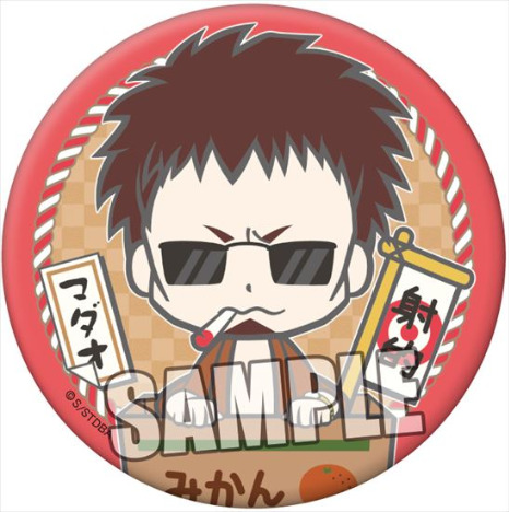 Chipicco 銀魂 缶バッジ 夏を楽しもうぜ Ver マダオ ホビーの総合通販サイトならホビーストック