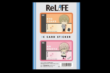 Relife Icカードステッカーセット02 夜明了 小野屋杏 ホビーの総合通販サイトならホビーストック Relife Icカードステッカーセット02 夜明了 小野屋杏 ホビーの総合通販サイトならホビーストック