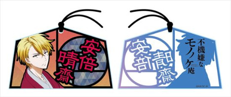 不機嫌なモノノケ庵 絵馬風アクリルマスコット 安倍晴齋 ホビーの総合通販サイトならホビーストック 不機嫌なモノノケ庵 絵馬風アクリルマスコット 安倍晴齋 ホビーの総合通販サイトならホビーストック