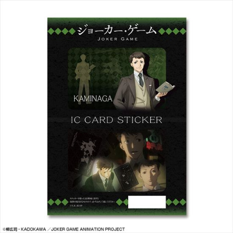 ジョーカー ゲーム Icカードステッカー デザイン 03 神永 ホビーの総合通販サイトならホビーストック