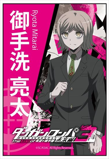 ダンガンロンパ3 御手洗亮太 写真）本郷奏多、アニメ『ダンガンロンパ3』御手洗亮太役で声優