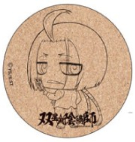 双星の陰陽師 コルクコースター 天若清玄 ホビーの総合通販サイトならホビーストック