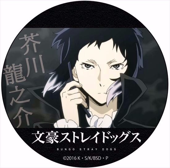 再販】文豪ストレイドッグス カンバッジ 芥川龍之介（アニメ版