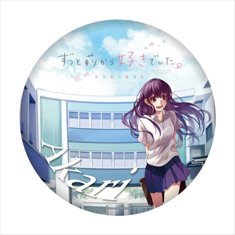 映画 ずっと前から好きでした 告白実行委員会 デカンバッチ 早坂あかり ホビーの総合通販サイトならホビーストック