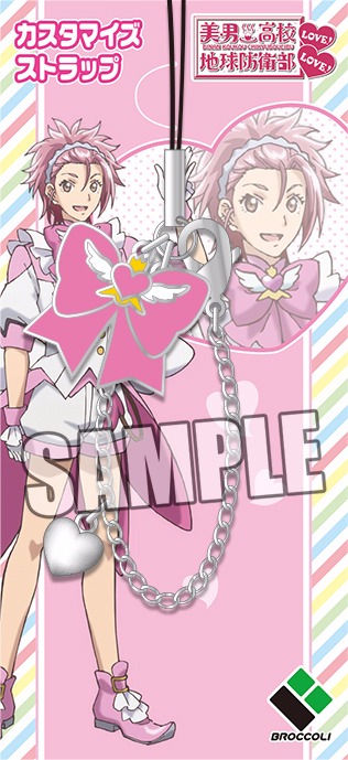 美男高校地球防衛部LOVE!LOVE! カスタマイズストラップ 蔵王立