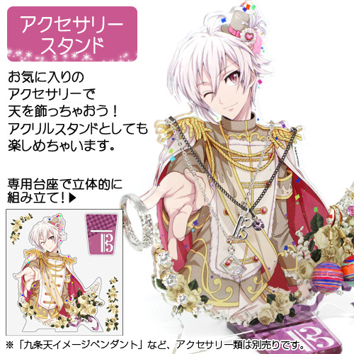 アイドリッシュセブン 九条天アクセサリースタンド＆缶バッジセット