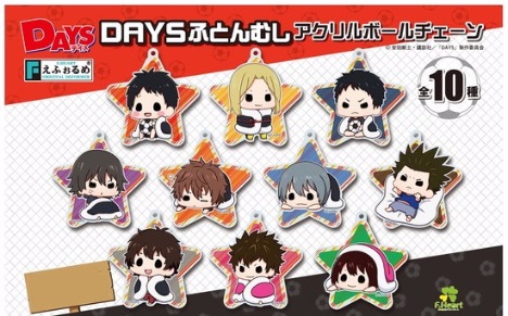 Days えふぉるめ ふとんむしアクリルボールチェーン 10個入り1box ホビーの総合通販サイトならホビーストック