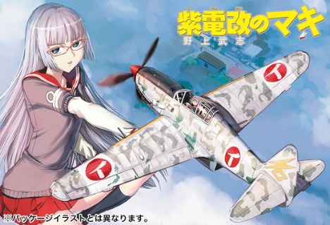 ハセガワ 1 32 紫電改のマキ 川崎 キ61 三式戦闘機 飛燕i型 飛燕のお蛍 ホビーの総合通販サイトならホビーストック