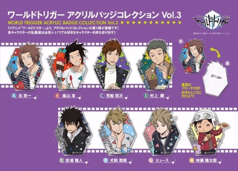 ワールドトリガー アクリルバッジコレクションvol 3 8個入り1box ホビーの総合通販サイトならホビーストック