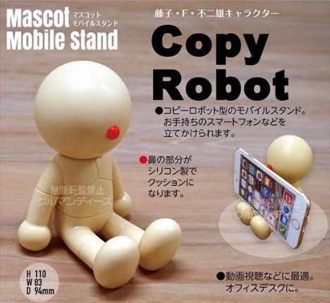 藤子 F 不二雄キャラクター コピーロボット マスコット モバイルスタンド ホビーの総合通販サイトならホビーストック