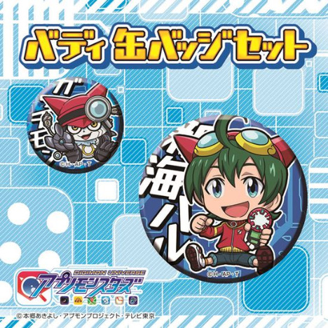 デジモンユニバース アプリモンスターズ バディ缶バッジセット ハル ガッチモン ホビーの総合通販サイトならホビーストック