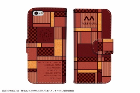 Tvアニメ 文豪ストレイドッグス ダイアリースマホケースfor Iphone6 6s 02 ポートマフィア ホビーの総合通販サイトならホビーストック Tvアニメ 文豪ストレイドッグス ダイアリースマホケースfor Iphone6 6s 02 ポートマフィア ホビーの総合通販サイトならホビーストック