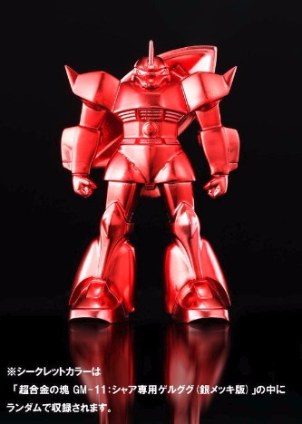 超合金の塊 Gm 11 シャア専用ゲルググ ホビーの総合通販サイトならホビーストック