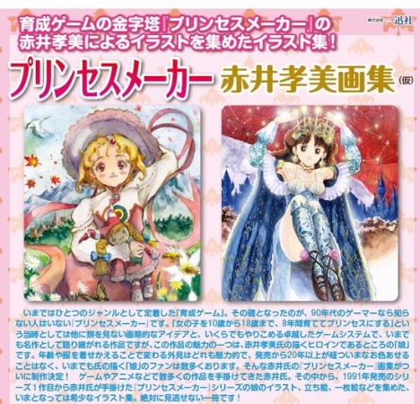 □帯付/絶版□赤井孝美画集「陽気な娘さんたち」□主婦の友社□