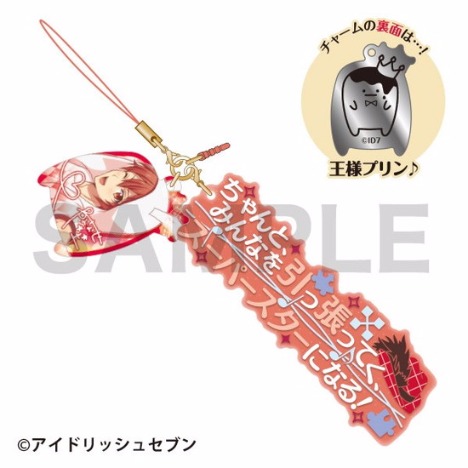 アイドリッシュセブン セリフストラップ 七瀬 陸 ホビーの総合通販サイトならホビーストック