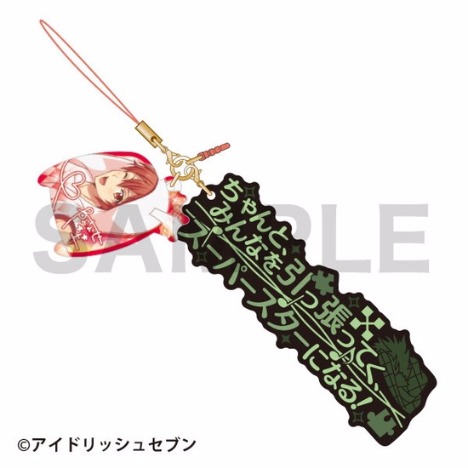 アイドリッシュセブン セリフストラップ 七瀬 陸 ホビーの総合通販サイトならホビーストック