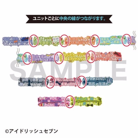 アイドリッシュセブン セリフストラップ 七瀬 陸 ホビーの総合通販サイトならホビーストック