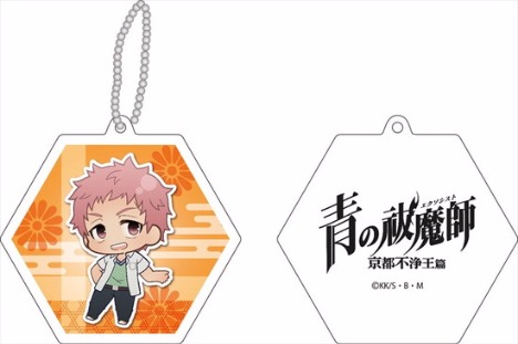 青の祓魔師 京都不浄王篇 リフレクションキーホルダー ぷにキャラ 志摩廉造 ホビーの総合通販サイトならホビーストック