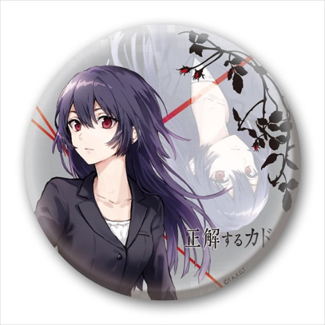 正解するカド 缶バッチ100 徭沙羅花 ホビーの総合通販サイトならホビーストック