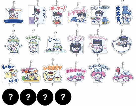 欲しいの おそ松さん×Sanrio Characters B つながるアクリルキーホルダー ストラップ