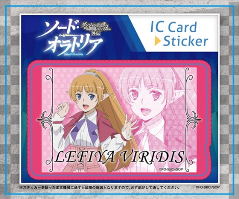 ソード オラトリア Icカードステッカー レフィーヤ ウィリディス ホビーの総合通販サイトならホビーストック