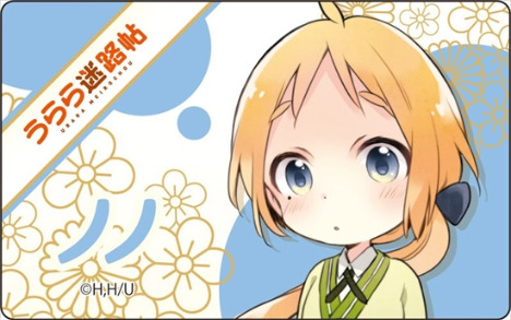 うらら迷路帖 プレートバッジ ノノ ホビーの総合通販サイトならホビーストック