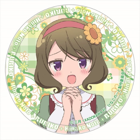 ひなこのーと カザリー 黒柳ルリ子 ホビーの総合通販サイトならホビーストック