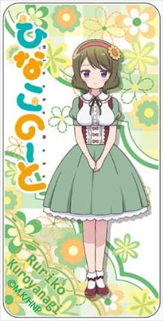 ひなこのーと ドミテリア 黒柳ルリ子 ホビーの総合通販サイトならホビーストック