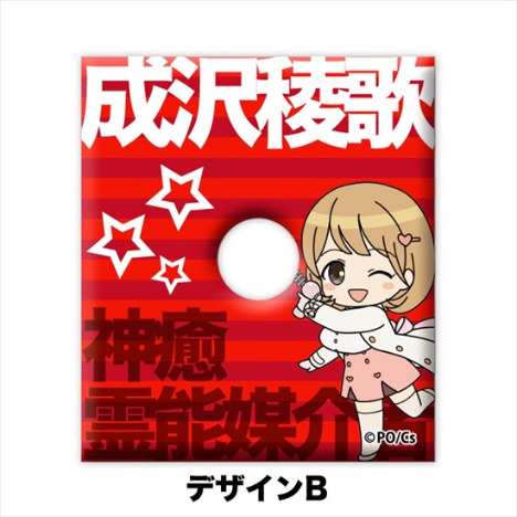 オカルティック ナイン バンカーリング B 成沢稜歌 ホビーの総合通販サイトならホビーストック