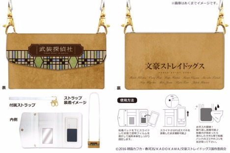 Tvアニメ 文豪ストレイドッグス バッグ型スマホケース For マルチサイズ L 01 武装探偵社 ホビーの総合通販サイトならホビーストック Tvアニメ 文豪ストレイドッグス バッグ型スマホケース For マルチサイズ L 01 武装探偵社 ホビーの総合通販サイトならホビーストック