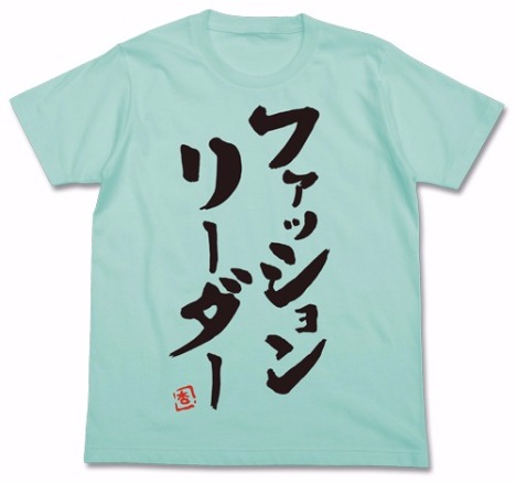 アイマス シンデレラガールズ 双葉杏のファッションリーダーtシャツ Ice Green Lサイズ ホビーの総合通販サイトならホビーストック