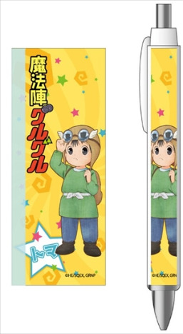 魔法陣グルグル ボールペン トマ ホビーの総合通販サイトならホビーストック