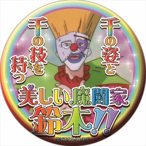 幽☆遊☆白書 名台詞缶バッジ 全20種セット|ホビーの総合通販サイト ...