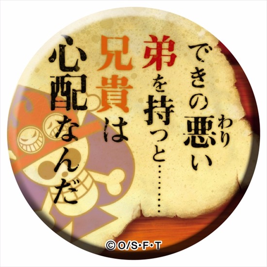 ♡*様 ONE PIECE ワンピース　名ゼリフ缶バッジ　ルッチ　2017年　他 ワンピース 名ゼリフ缶バッジ2017 全25種セット｜ホビーの総合