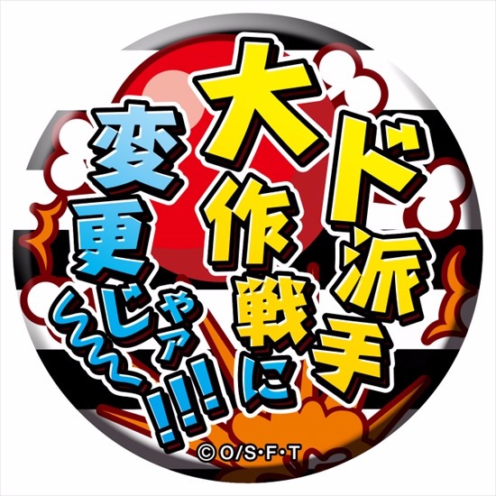 ワンピース 名ゼリフ缶バッジ2017 全25種セット｜ホビーの総合