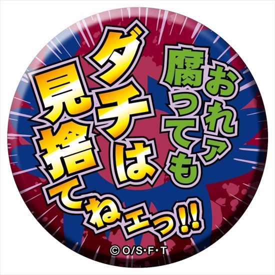 ♡*様 ONE PIECE ワンピース　名ゼリフ缶バッジ　ルッチ　2017年　他 ONE PIECE ワンピース 名ゼリフ缶バッジ ルッチ 2017年 他オマケ