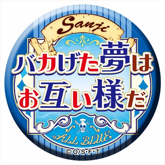 ワンピース 名ゼリフ缶バッジ2017 全25種セット｜ホビーの総合