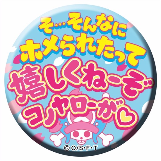 ♡*様 ONE PIECE ワンピース　名ゼリフ缶バッジ　ルッチ　2017年　他 ワンピース 名ゼリフ缶バッジ2017 全25種セット｜ホビーの総合