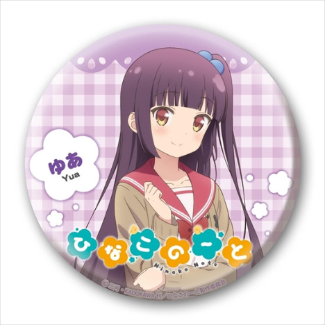 ひなこのーと 缶バッチ100 中島ゆあ ホビーの総合通販サイトならホビーストック